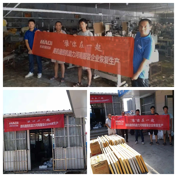 助力河南服裝企業(yè)恢復(fù)生產(chǎn)，美機(jī)在行動(dòng)！