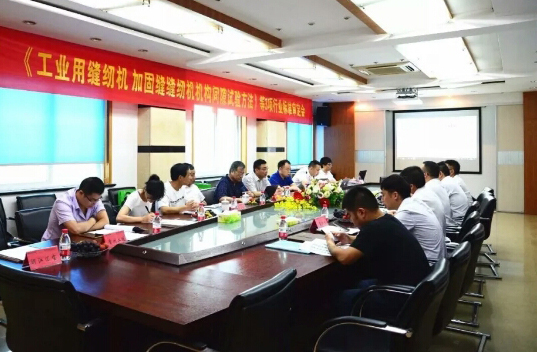 3項行業標準審定會召開，看看都有哪些小伙伴們參加了