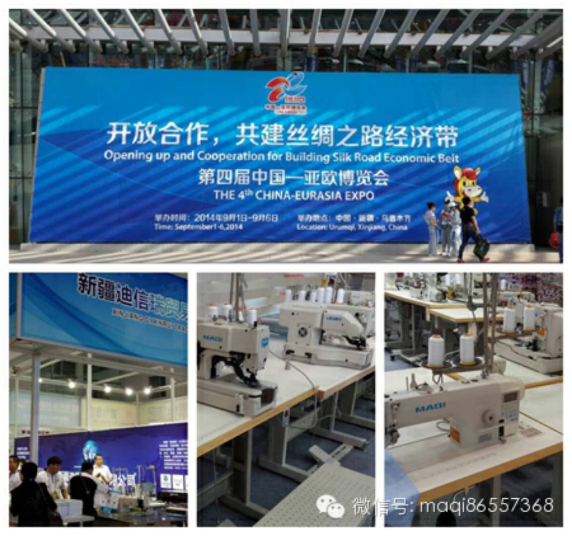 中國美機科技產品精彩亮相第四屆中國-亞歐博覽會