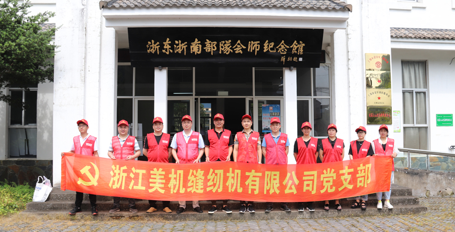 “不忘初心，牢記使命”——美機黨支部開展七一建黨節紅色主題教育活動