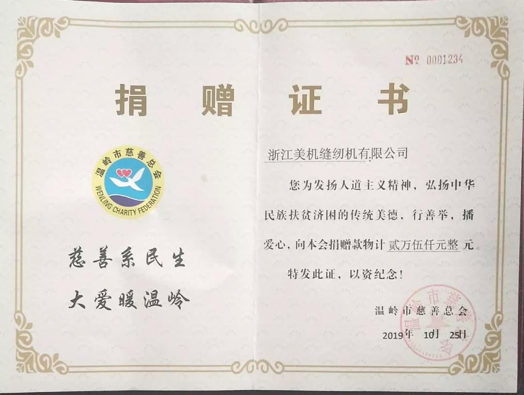 美機(jī)與茂縣水若村村企結(jié)對(duì)，助力美麗羌鄉(xiāng)建設(shè)
