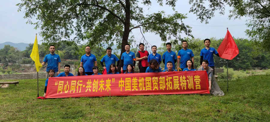 同心同行，共創未來——東部產業園外貿部團建活動掠影